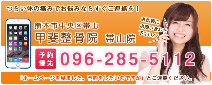 電話予約はこちら