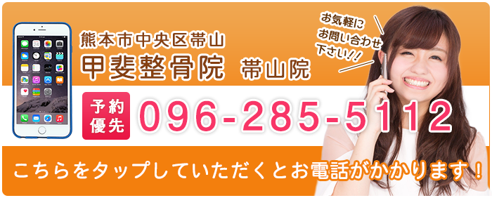 電話予約はこちら