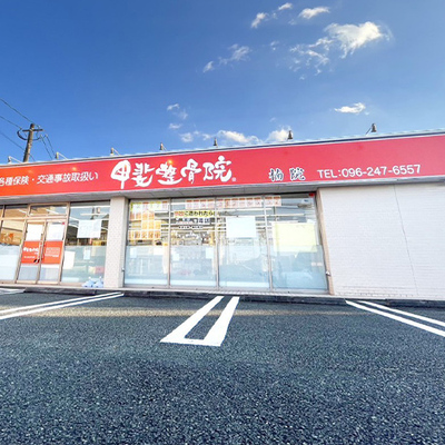 グループ院