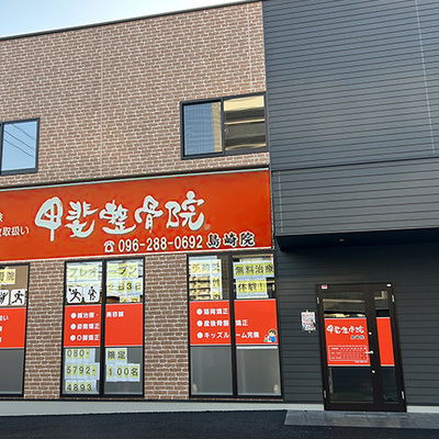 グループ院