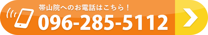 電話予約はこちら