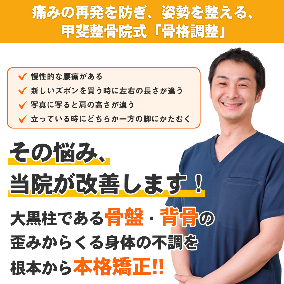 「手術はしたくない」でも治したいあなたへ！ 開院17年間で延べ25万人以上の治療実績！「脊柱管狭窄症」に特化した専門の施術で、痛みやしびれのない生活を取り戻しませんか？